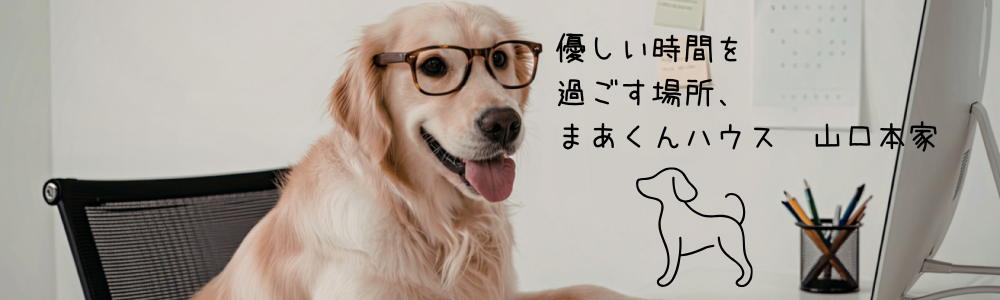 山口本家ホームページ