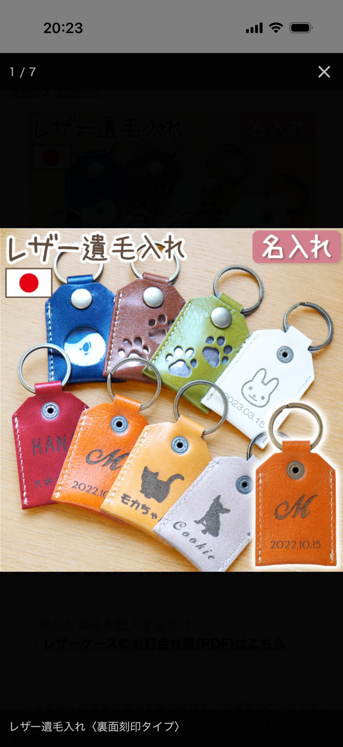 レザー遺毛入れ 裏面刻印タイプ