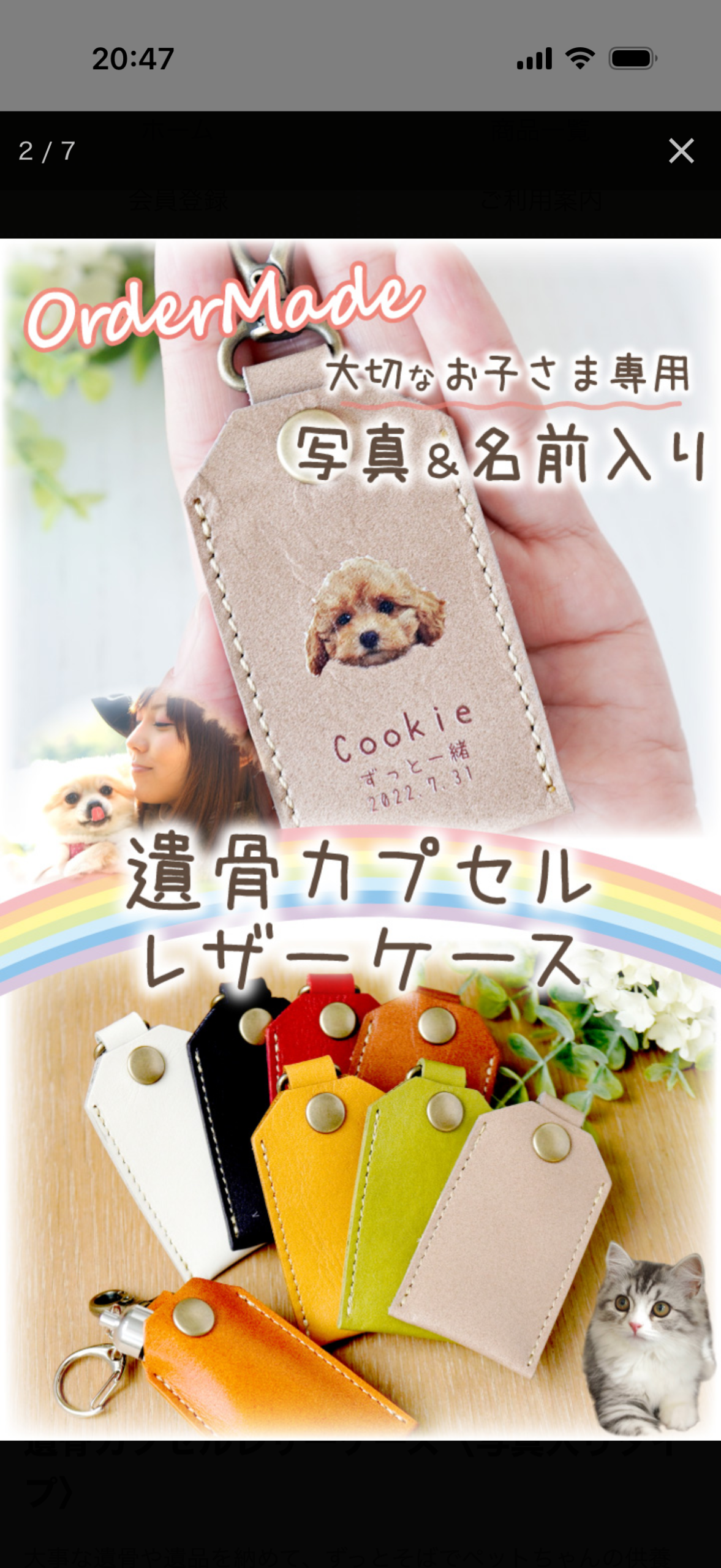 遺骨カプセルレザーケース 写真入りタイプ