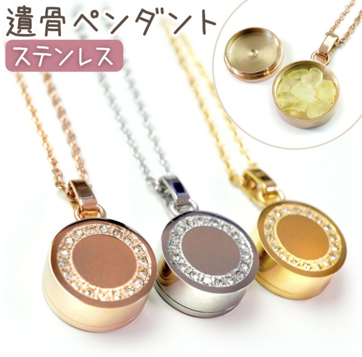 ペット遺骨ジュエリー エタニティ