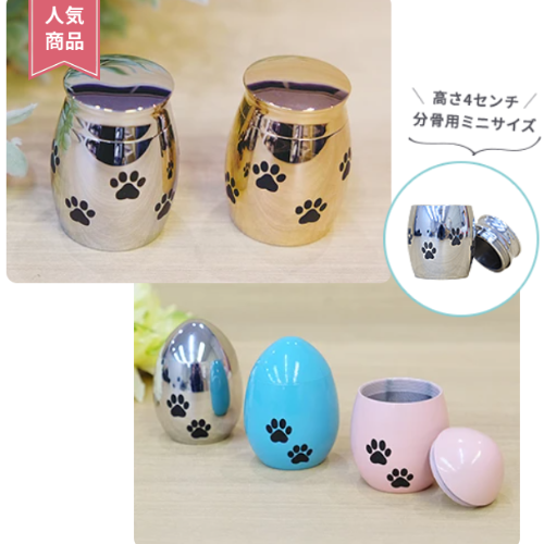 手のひらサイズ ミニ骨壺